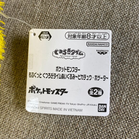 Pokémon Sleepy Pikachu Plush Toy Relaxing Time Good Night Bandai Spirits NWT - Picture 7 of 10